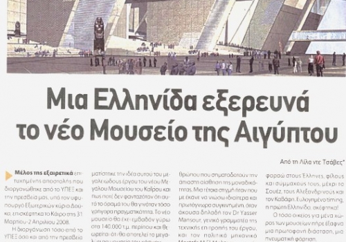 Press